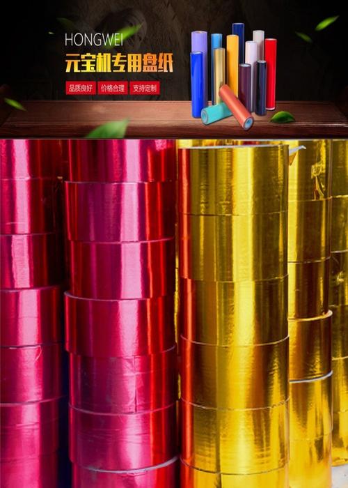 金银纸 洪伟纸制品供应大量盘纸 颜色可选 质量好 块纸 印刷